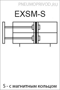 Пневмосхема - серии EXSM